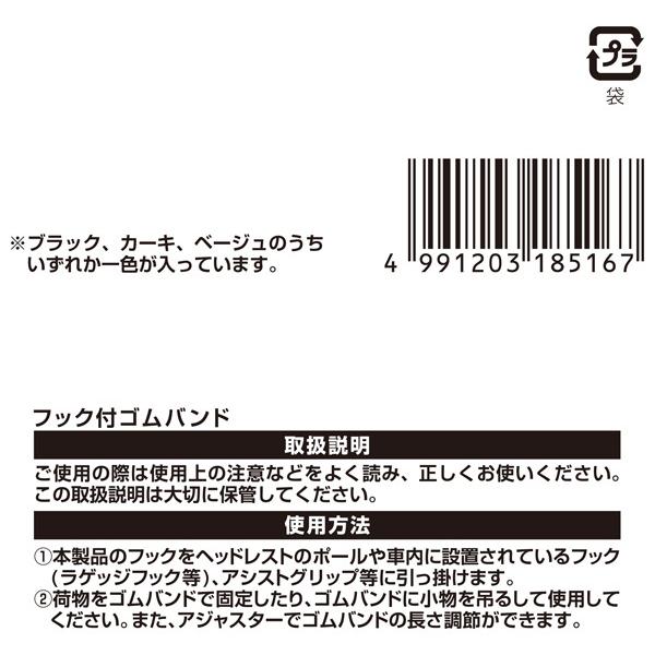 フック付ゴムバンド 全長1.2ｍ ［色指定不可］ (100円ショップ 100円均一 100均一 100均)｜kawauchi｜04