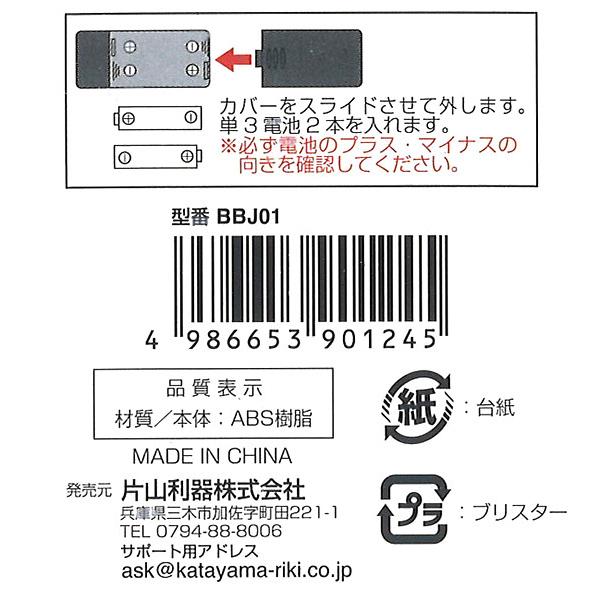 充電用電池ボックス ＵＳＢポート付 :2EKK83023:100円雑貨&日用品卸 