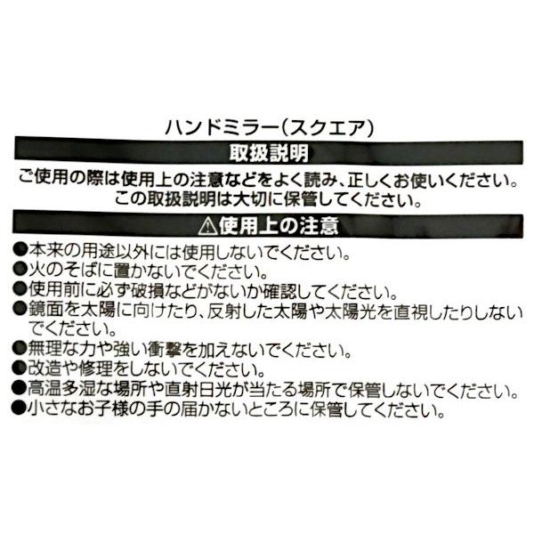 シャンデリア ハンドミラー　発送にお時間かかる商品です ハンドミラー スクエア 9.6×17.3cm ［色指定不可］ (100円ショップ 100