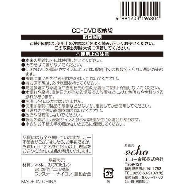 CD・DVD収納袋 14×20×高さ15cm (100円ショップ 100円均一 100均一 100