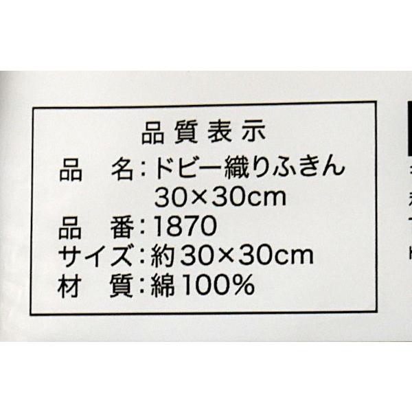 ドビー織りふきん 30×30cm ［色指定不可］ : 100円雑貨&日用品卸