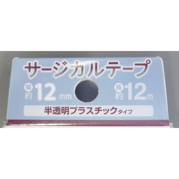サージカルテープ 半透明プラスチックタイプ 1.2cm×長さ12m (100円