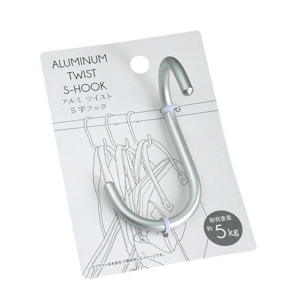 アルミツイストS字フック 8.5×4.5×4.5cm (100円ショップ 100円均一 100
