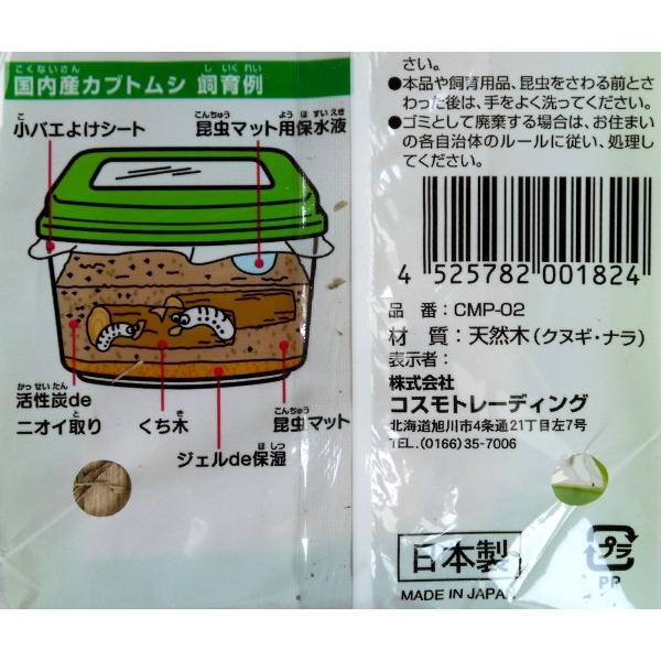 くち木 幼虫のエサ 超激得sale 産卵用
