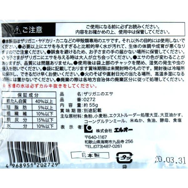 ザリガニのエサ カルシウム強化 55g :2ERO73059:100円雑貨日用品卸-BABABA - 通販 - Yahoo!ショッピング