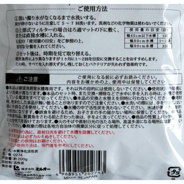 活性炭 水質浄化 ２００ｇ ネット入 2ero 100円雑貨 日用品卸 Bababa 通販 Yahoo ショッピング
