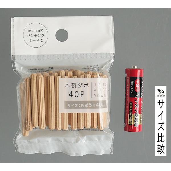 木製ダボ 直径5mm×4cm 40本入 (100円ショップ 100円均一 100均一 100均