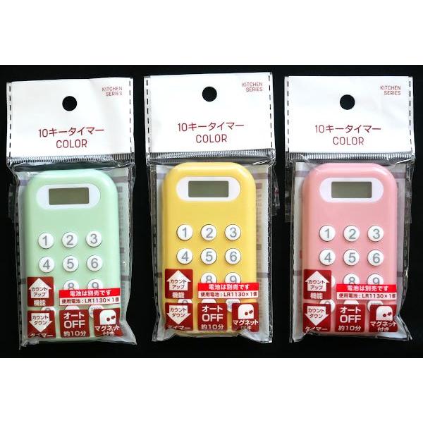 10キータイマー ［色指定不可］ : 100円雑貨&日用品卸-BABABA - 通販