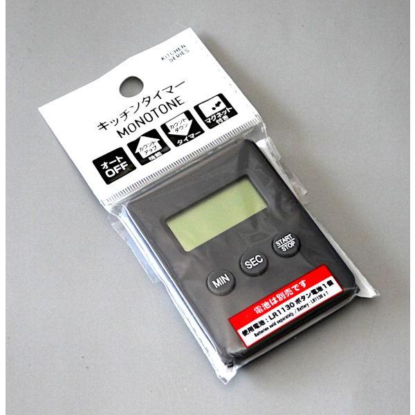 キッチンタイマー MONOTONE ［色指定不可］ (100円ショップ 100円均一