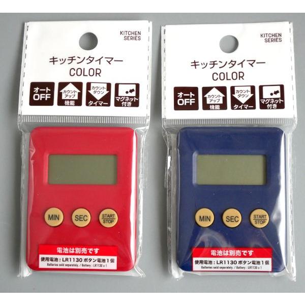 キッチンタイマー COLOR ［色指定不可］ (100円ショップ 100円均一 100