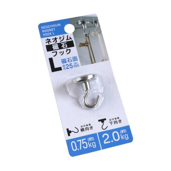 ネオジム磁石フック Lサイズ(直径2.5cm) (100円ショップ 100円均一 100均一 100均)｜kawauchi