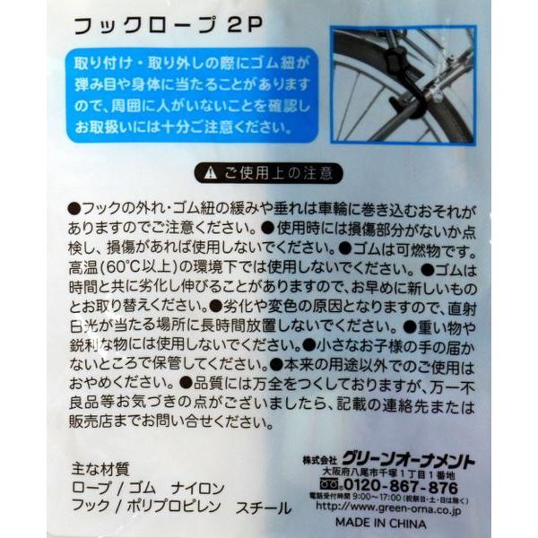 フックロープ 自転車用 2倍伸縮 50cm 2本入 ［色指定不可］ (100円ショップ 100円均一 100均一 100均)｜kawauchi｜04