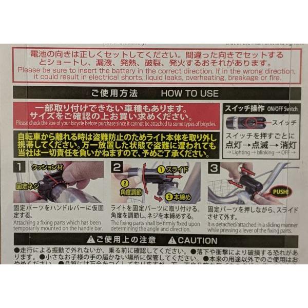 自転車用ライト サイクルフラッシュライト POWER UP (100円ショップ 100円均一 100均一 100均)｜kawauchi｜12