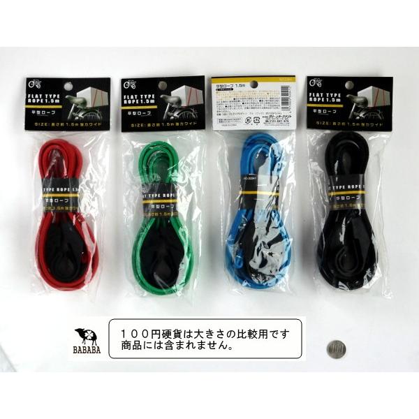 平型フックロープ １ ５ｍ 2gro 100円雑貨 日用品卸 Bababa 通販 Yahoo ショッピング