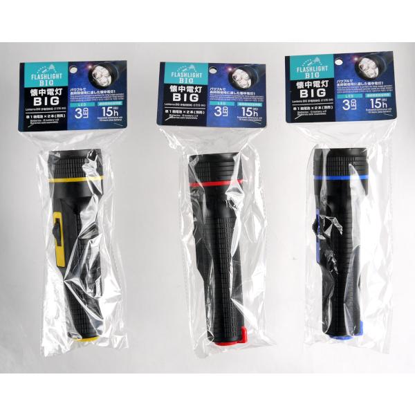 懐中電灯 BIG 3LED 直径5.3×全長19cm ［色指定不可］ (100円