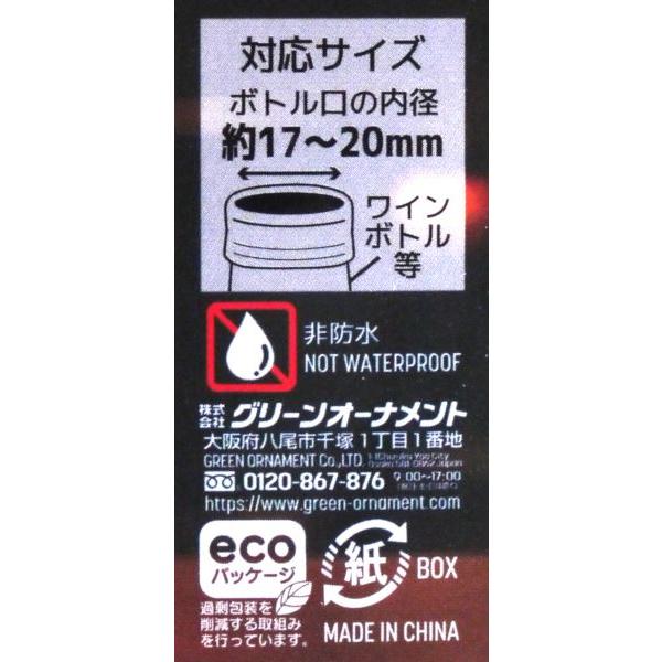 ボトル用ワイヤーライト ワイヤー長70cm (100円ショップ 100円均一 100均一 100均)｜kawauchi｜13