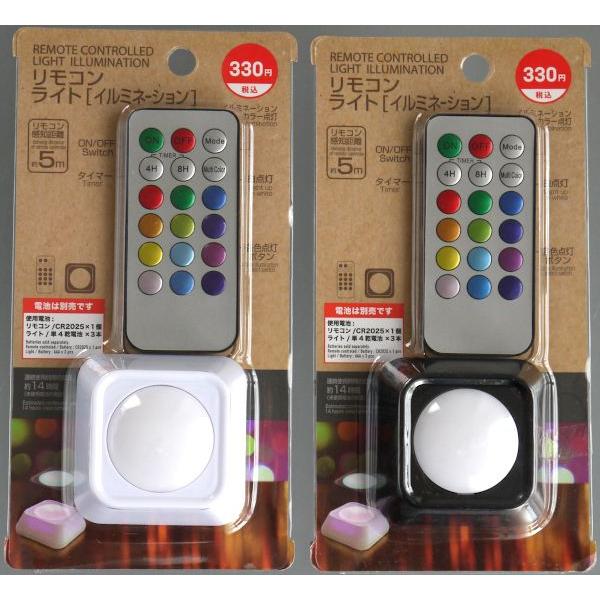 リモコンライト イルミネーション ［色指定不可］ : 100円雑貨&日用品