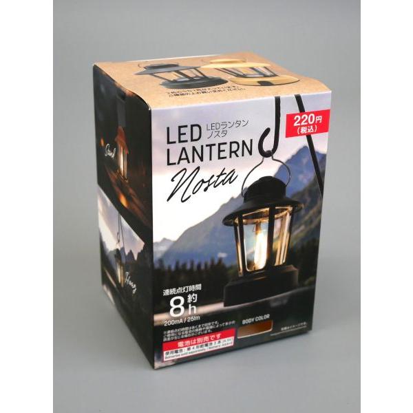 LEDランタン ノスタ 8.4×高さ12.4cm ［色指定不可］ : 100円雑貨