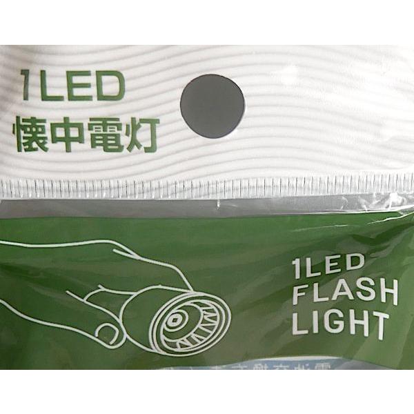 1LED懐中電灯 (100円ショップ 100円均一 100均一 100均) : 100円雑貨