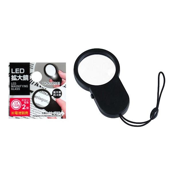 LED拡大鏡 拡大率4倍 3.7×6.2cm ストラップ付 ［色指定不可］ (100円ショップ 100円均一 100均一 100均)｜kawauchi