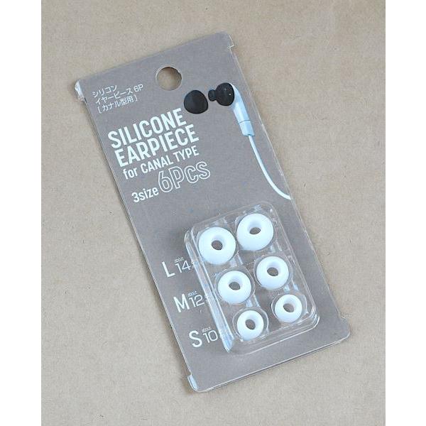 イヤーピース シリコン製 カナル型用 L/M/S 3組(6個)入 ［色指定不可