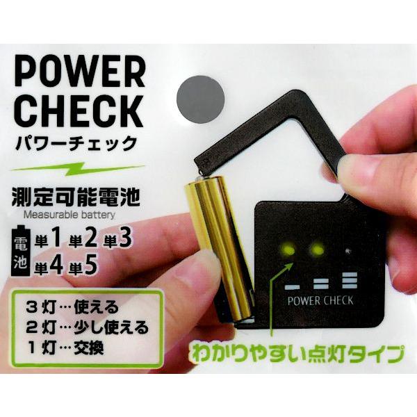 パワーチェック ［色指定不可］ : 100円雑貨&日用品卸-BABABA - 通販