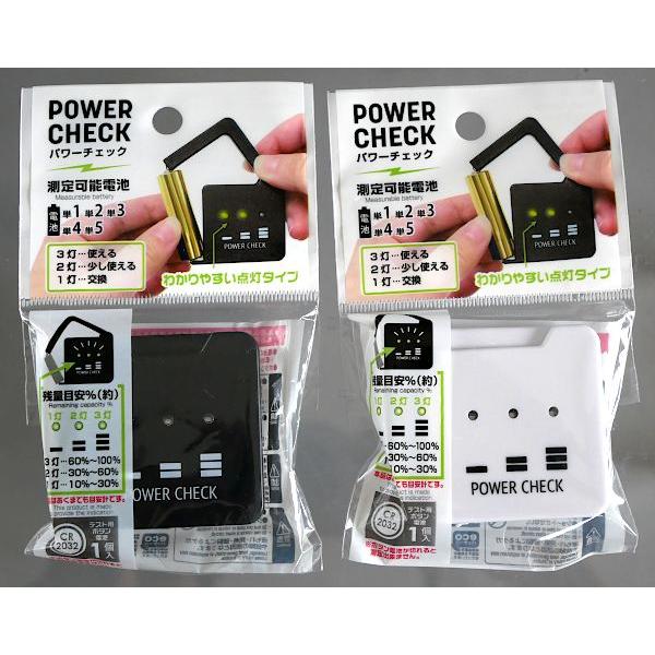パワーチェック ［色指定不可］ : 100円雑貨&日用品卸-BABABA - 通販