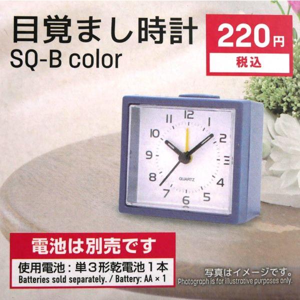 目覚まし時計 SQ-B color 7.2×6.7×3.9cm ［色指定不可］ : 100円雑貨