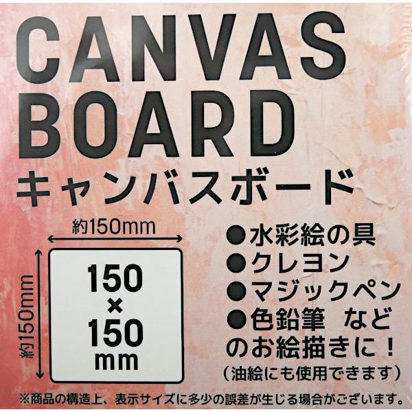 100枚 キャンバス 15cm キャンバスボード まとめ売り アート用品 40枚