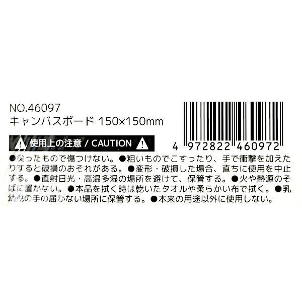 キャンバスボード 15×15cm (100円ショップ 100円均一 100均一 100均