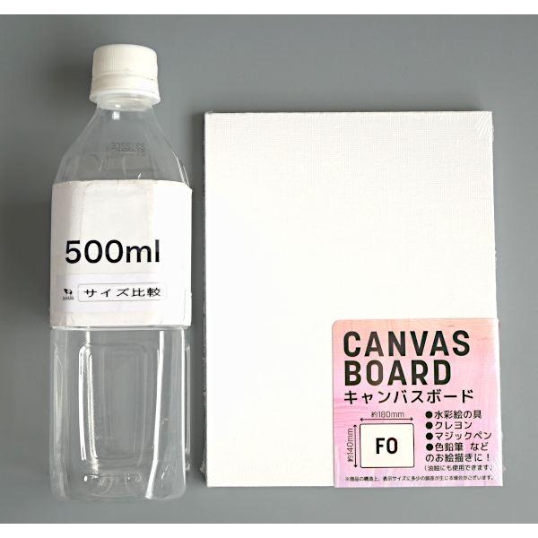 キャンバスボード F0 14×18cm (100円ショップ 100円均一 100均一 100均
