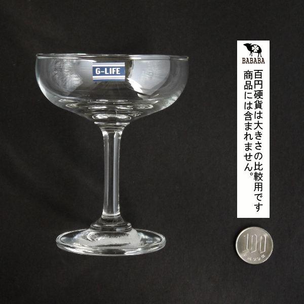ベーシックシャンパングラス 容量135ml : 100円雑貨&日用品卸-BABABA 