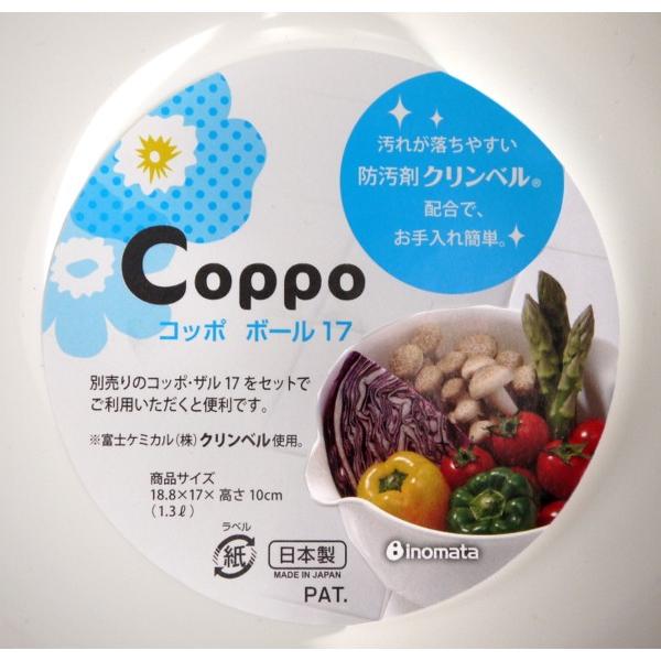 ボウル 直径17cm ホワイト コッポ (100円ショップ 100円均一 100均一 
