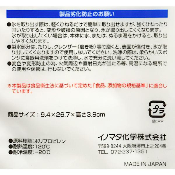 製氷皿 フタ付 スティックタイプ 8個取 (100円ショップ 100円均一 100均一 100均)｜kawauchi｜15