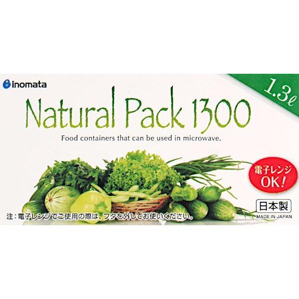 保存容器 Natural Pack 容量1.3L (100円ショップ 100円均一 100均一 100均)｜kawauchi｜12