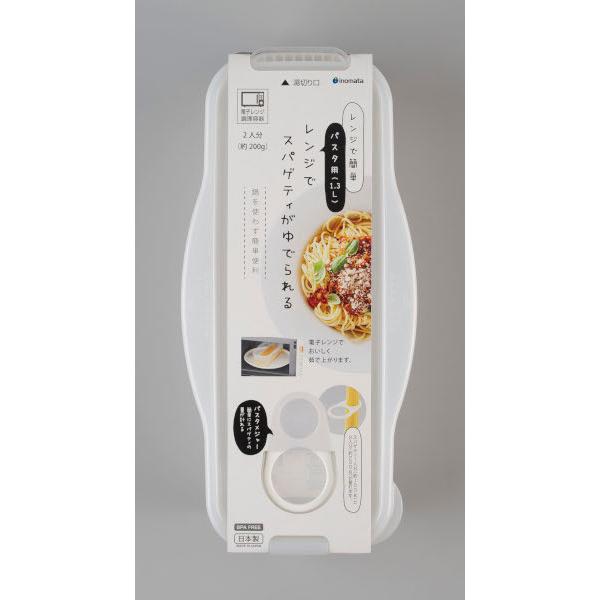 ファッションなデザイン電子レンジ調理器 パスタ用 クリアーホワイト 容量1.3L 調理器具 不動技研 電子レンジで調理 パスタ(パスタゲージ付) ピンク F2582