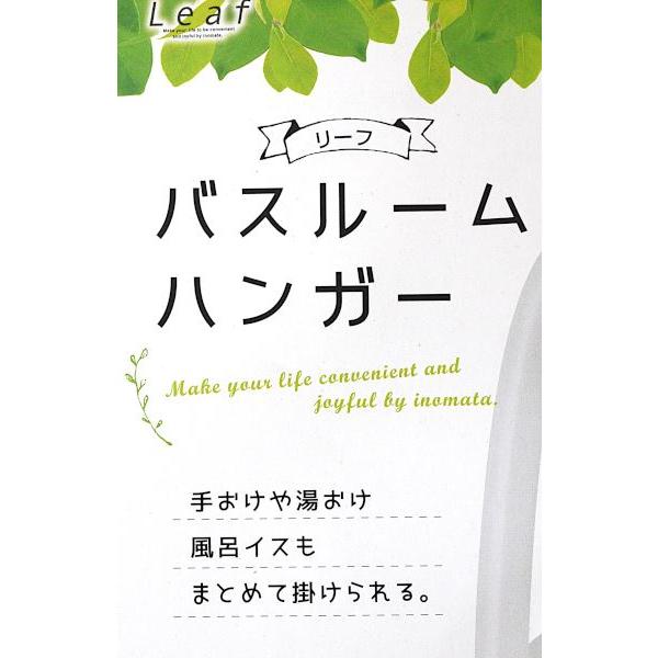 バスルームハンガー リーフ ナチュラル 48cm (100円ショップ 100円均一 100均一 100均)｜kawauchi｜14