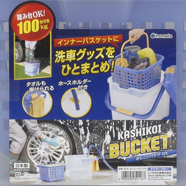 かしこいバケツ 17L クリアーブルー 36×35×高さ30cm : 100円雑貨