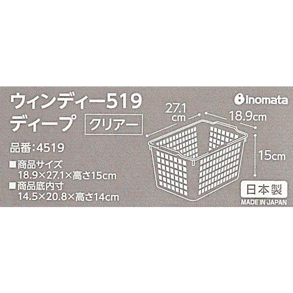バスケット ウインディー 深型 クリアー 18.9×27.1×高さ15cm : 100円