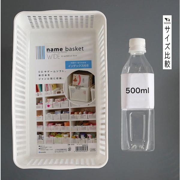 ネームバスケット ワイド ホワイト 16.8×29×高さ11.8cm : 100円雑貨