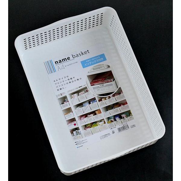 ネームバスケット A4サイズ収納可 ホワイト 24.4×33.2×高さ8.7cm : 100