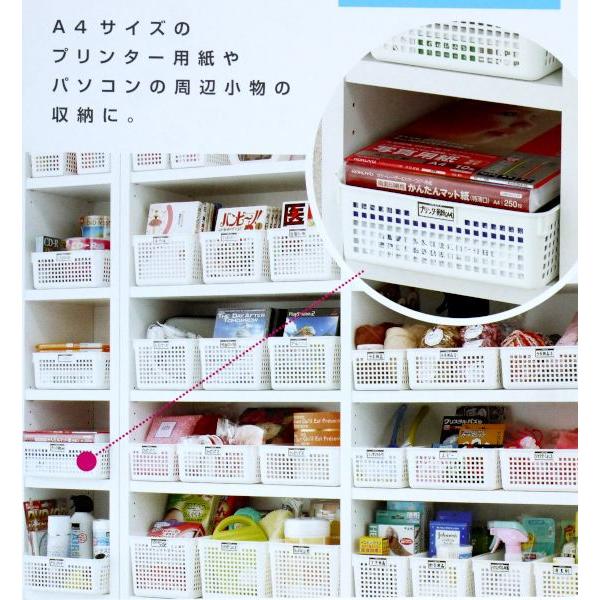 ネームバスケット A4サイズ収納可 ホワイト 24.4×33.2×高さ8.7cm : 100