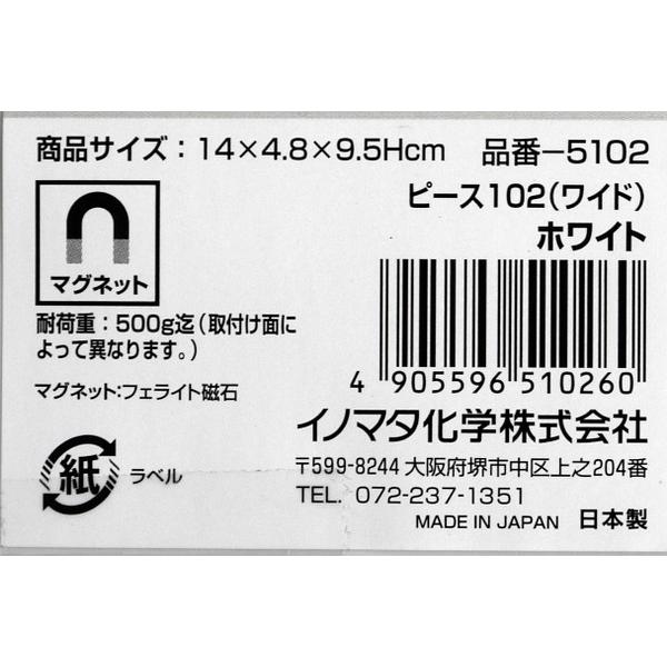 マグネットポケット ワイド ホワイト :2INM62124:100円雑貨日用品卸-BABABA - 通販 - Yahoo!ショッピング