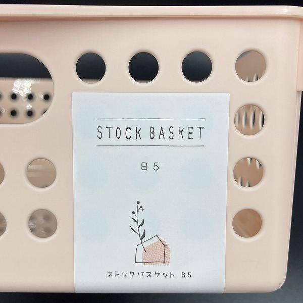 ストックバスケット B5サイズ収納可 浅型 ライトピンク 21.3×30.2×高さ