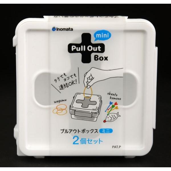 プルアウトボックス ホワイト ミニサイズ(8.7×8.7×高さ4.5cm) 2個入 (100円ショップ 100円均一 100均一 100均)｜kawauchi｜08