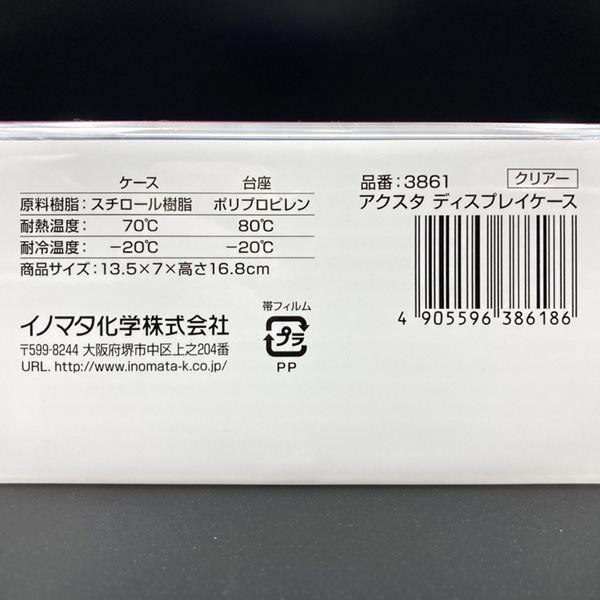 アクスタディスプレイケース クリアー 13.5×7×高さ16.8cm : 100円雑貨