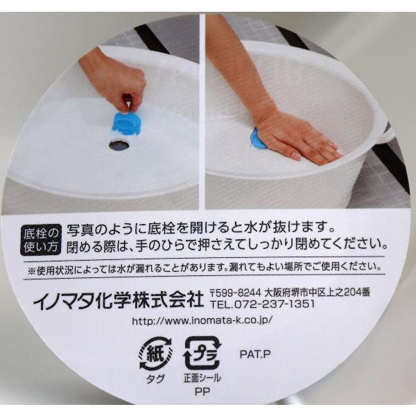 洗濯桶 マミーウォッシュタブ 底栓付 ホワイト 容量12L : 100円雑貨