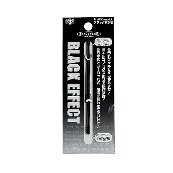 耳かき ブラック 2WAY スパイラル形状 耳かき ブラック 2WAY 全長12cm (100円ショップ 100円均一 100均一