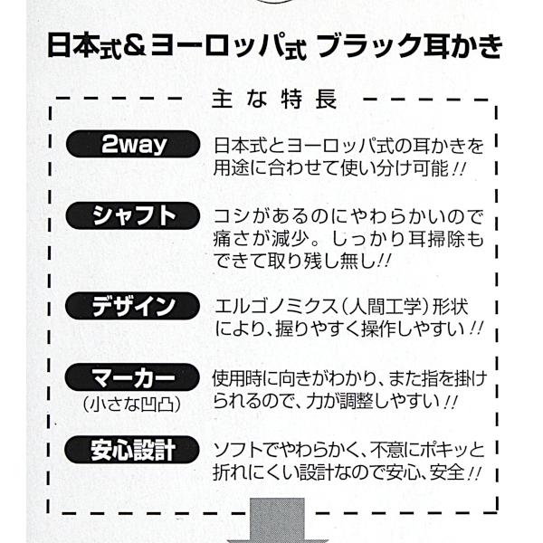 耳かき ブラック 2WAY 全長12cm (100円ショップ 100円均一 100均一