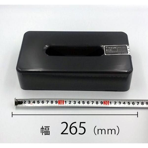 ティッシュボックス ブラック 26.3×14×高さ6.7cm : 100円雑貨&日用品卸